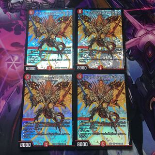 デュアルショック・ドラゴン