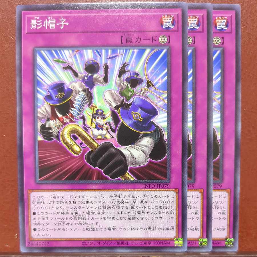 Shadow hat, normal INFO-JP079