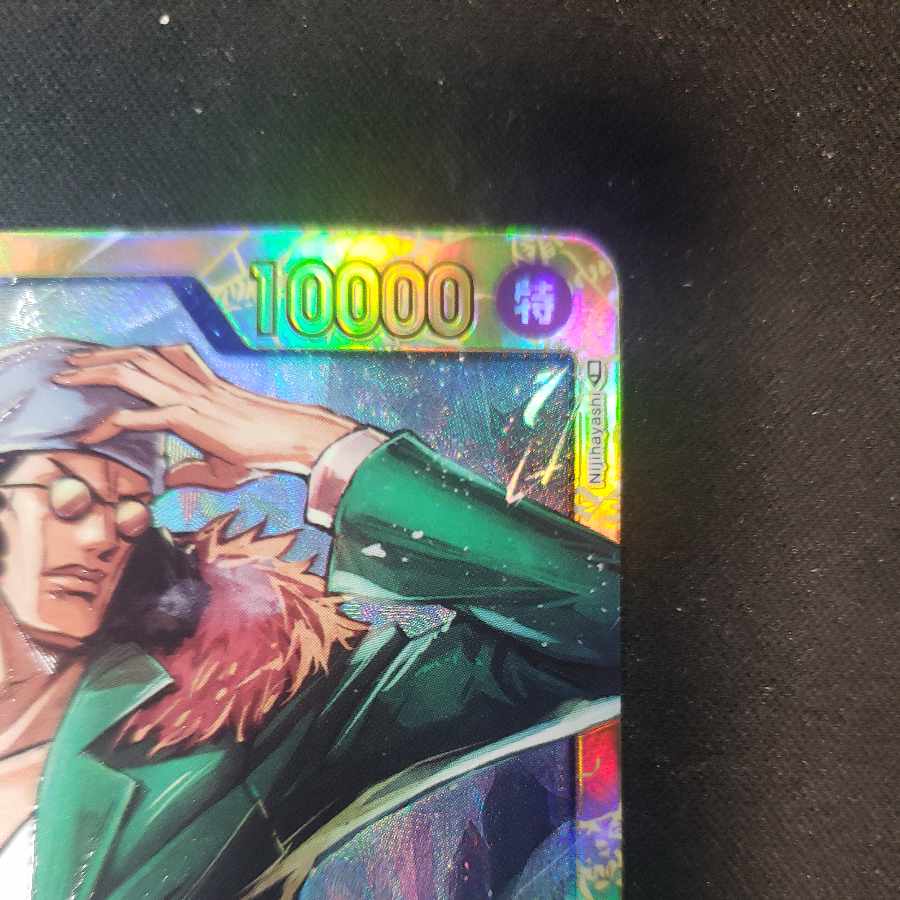 クザン SEC OP02-121 1枚