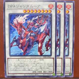 DPA Jandamoor Normal INFO-JP041