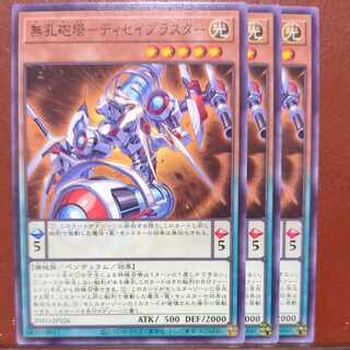 Non-porous turret - Disablaster Blaster Normal INFO-JP026