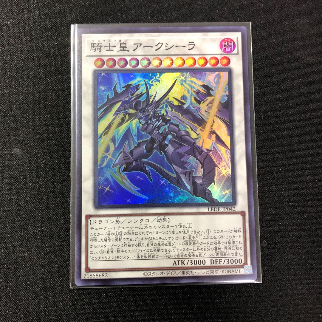 Knight Emperor Arcilla Super Rare LEDE-JP042