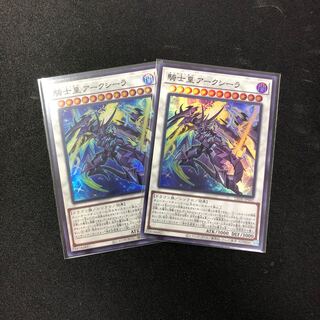 Knight Emperor Arcilla Super Rare LEDE-JP042