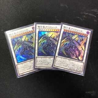 Knight Emperor Arcilla Super Rare LEDE-JP042