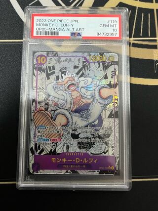 PSA10] Monkey D. Luffy (Parallel) (Super Parallel) P-SEC OP05-119