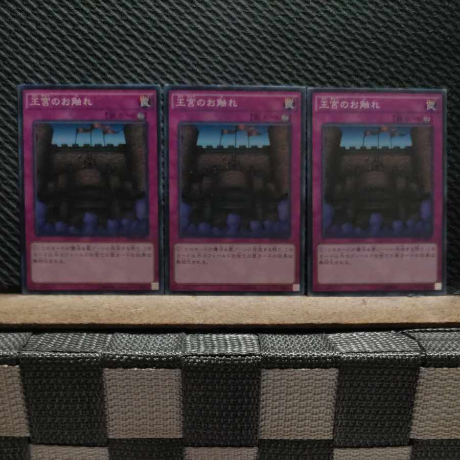 Popotan] Yu-Gi-Oh! 696 Royal Decree Normal 3 copies