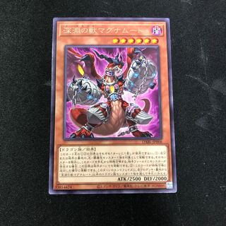 Abyssal Beast Magnumut Rare JP006