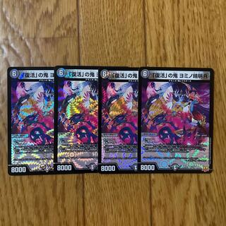 Demon of "Yin-Yang" Yomino Seimei SR S9/S11