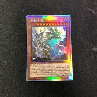 Lord of the Heavenly Prison holographic rare JP030