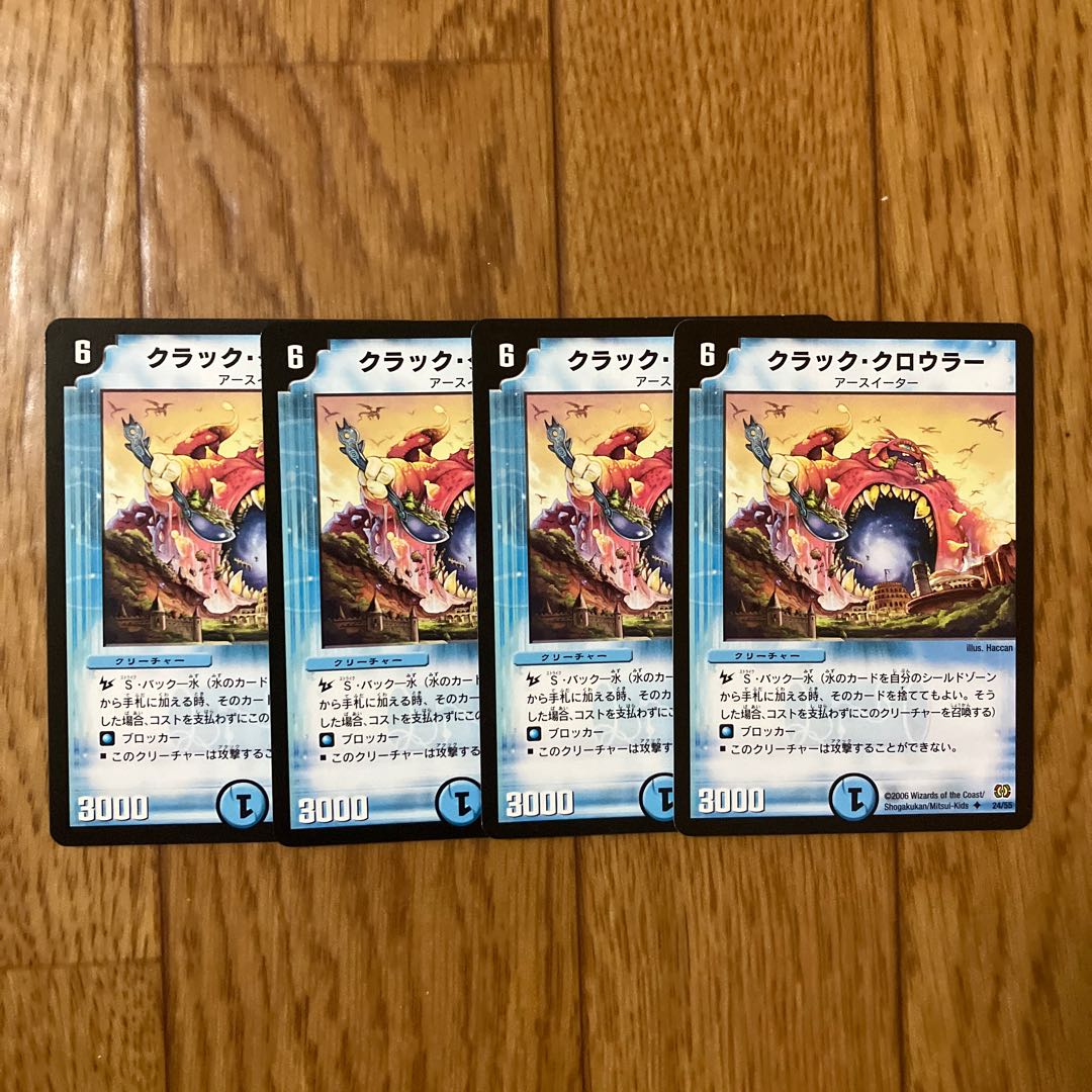 Crack Crawler U 24/55