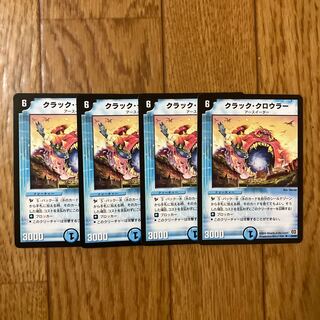 Crack Crawler U 24/55