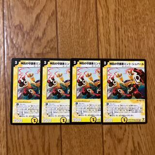 神託の守護者ミント・シュバール C 37/55/Y5