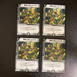 DM ★Makimaki's Exclusive ★ Bone Fracture Doll Trombo Rare, set of 4, 2, etc.