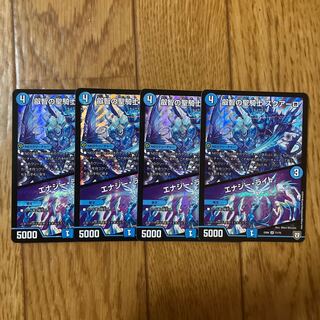 BGS10] Holy Knight of Wisdom Squalo｜Energy Stream SR 71/75