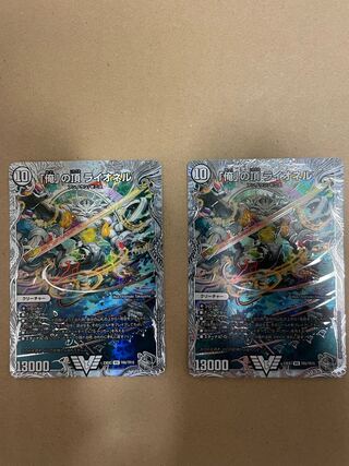 The Summit of "I" Lionel (Zenith Silver Treasure) VIC TR6/TR15