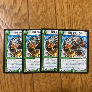 雪精 ジャーベル C 91/94