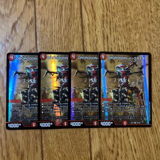 DROROOON Bucklaster SR 18/138