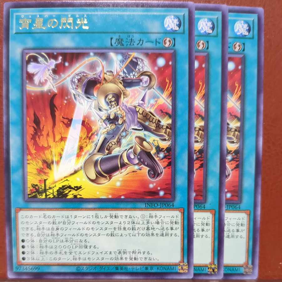 Evening Star Flash Rare INFO-JP064