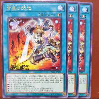Evening Star Flash Rare INFO-JP064