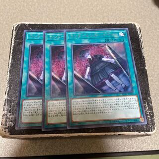 Condolence Puppet Rare JP059 3 copies