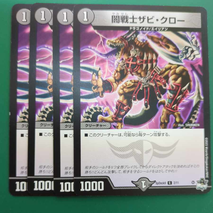 Yami warrior Xavi Claw C 31/38