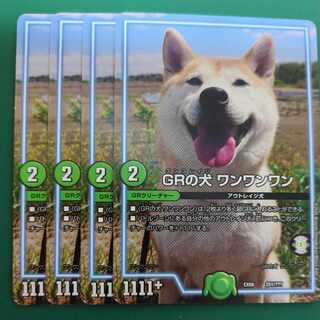 GRの犬 ワンワンワン 251/??? 1枚