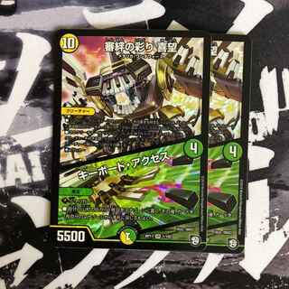 審絆の彩り 喜望｜キーボード・アクセス