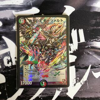 偽りの王 モーツァルト　プロモ