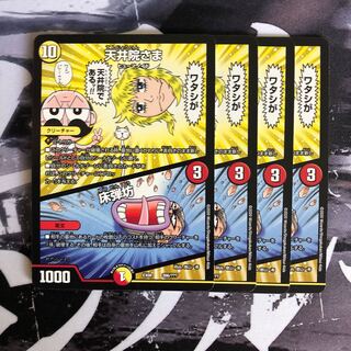 天井院さま｜床弾坊