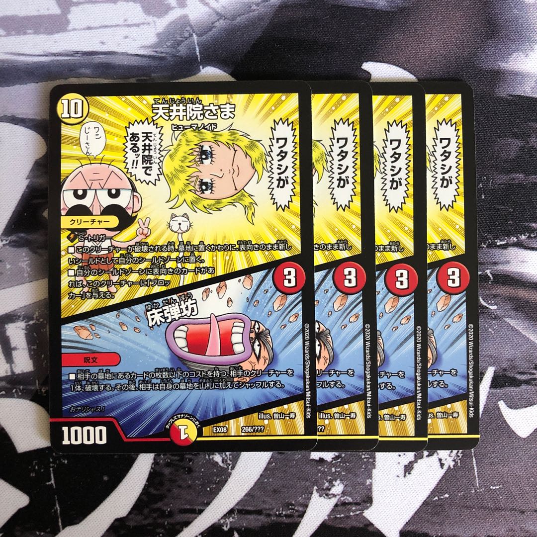 天井院さま|床弾坊