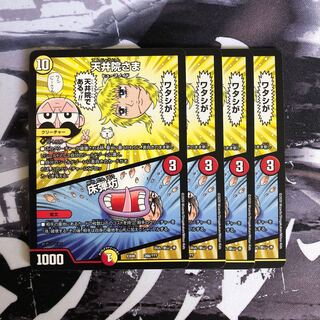 天井院さま｜床弾坊