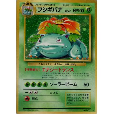 Condition B] Venusaur LV.67 (marked) [R] {Old back}