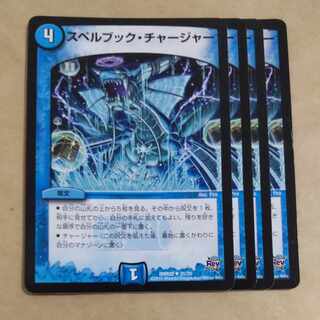 Spellbook Charger U 31/70