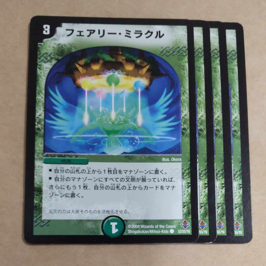 Fairy Miracle (Normal) C 53/55/Y6 Scratched