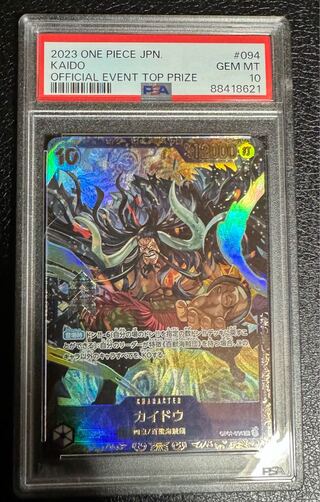 [PSA10] Kaido Flagship Battle 2023 Promo Opened PROMO OP01-094