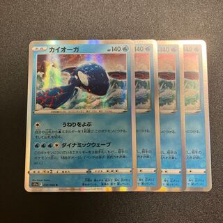 カイオーガ R 030/068