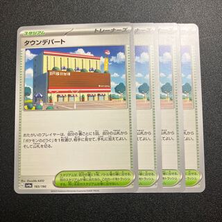 Town department store 183/190