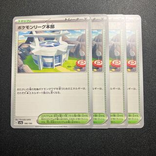 ポケモンリーグ本部 186/190