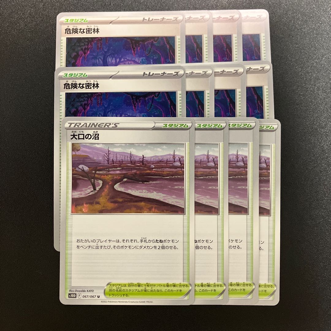 Swamp U 067/067 of large mouth