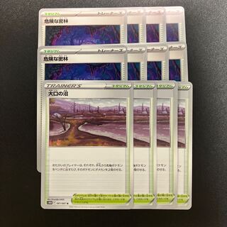 Swamp U 067/067 of large mouth