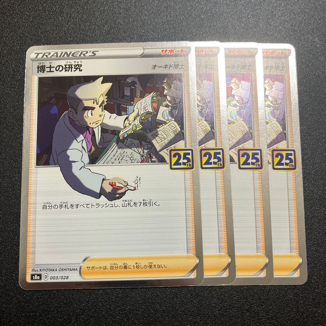 Professor's Research (Professor Magnolia) [Dr. Orchid] (mirror) 003/028