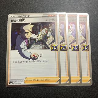 Professor's Research (Professor Magnolia) [Dr. Orchid] (mirror) 003/028