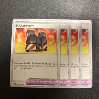 まけんきチョッキ U 062/066