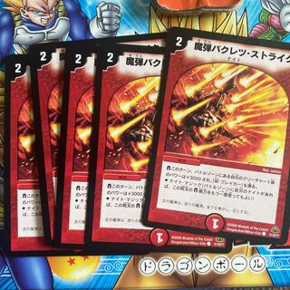 魔弾バクレツ・ストライク」の激安通販 | magi