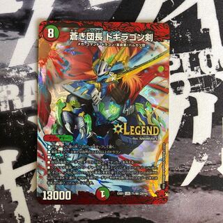 蒼き団長 ドギラゴン剣