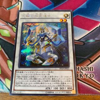 天輪の双星道士 SE