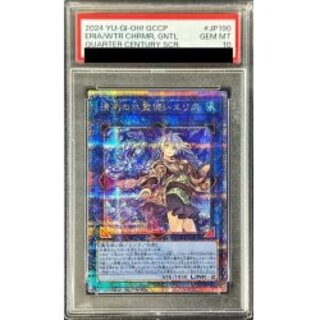 〔PSA10鑑定済〕清冽の水霊使いエリア【クォーターセンチュリーシークレット】{QCCP-JP190}《リンク》