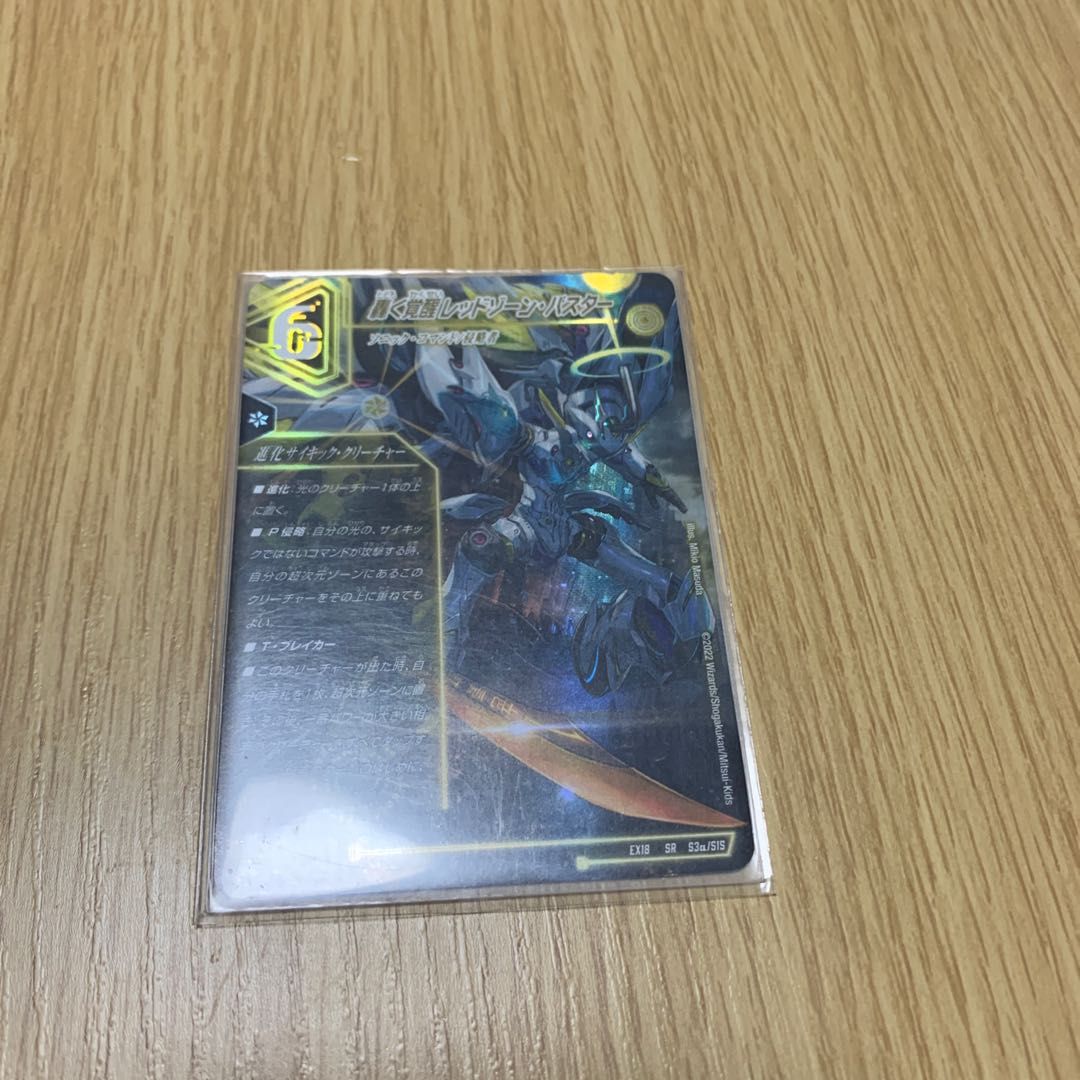 Roaring Awakening Red Xorn Buster｜Awakening Dogiragon X SR S3a/S15｜S3b/S15