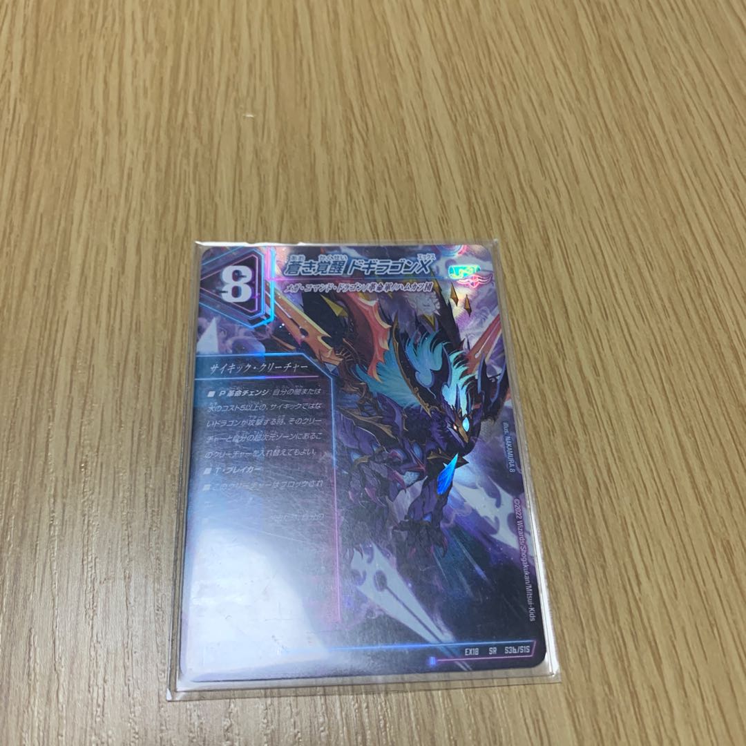 Roaring Awakening Red Xorn Buster｜Awakening Dogiragon X SR S3a/S15｜S3b/S15