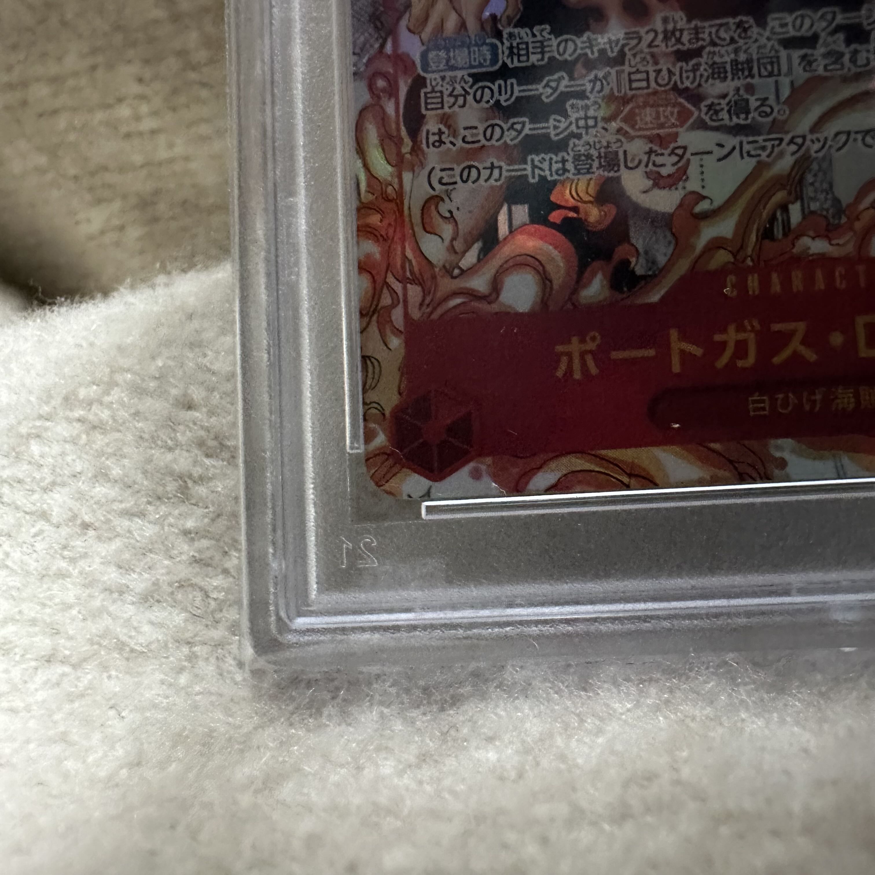 PSA10] Portgas D. Ace (Parallel) (Super Parallel) P-SR OP02-013